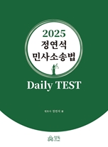 2025  λҼ۹ Daily TEST